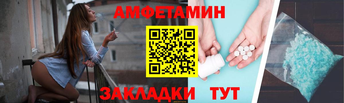 Amphetamine Розовый Выкса