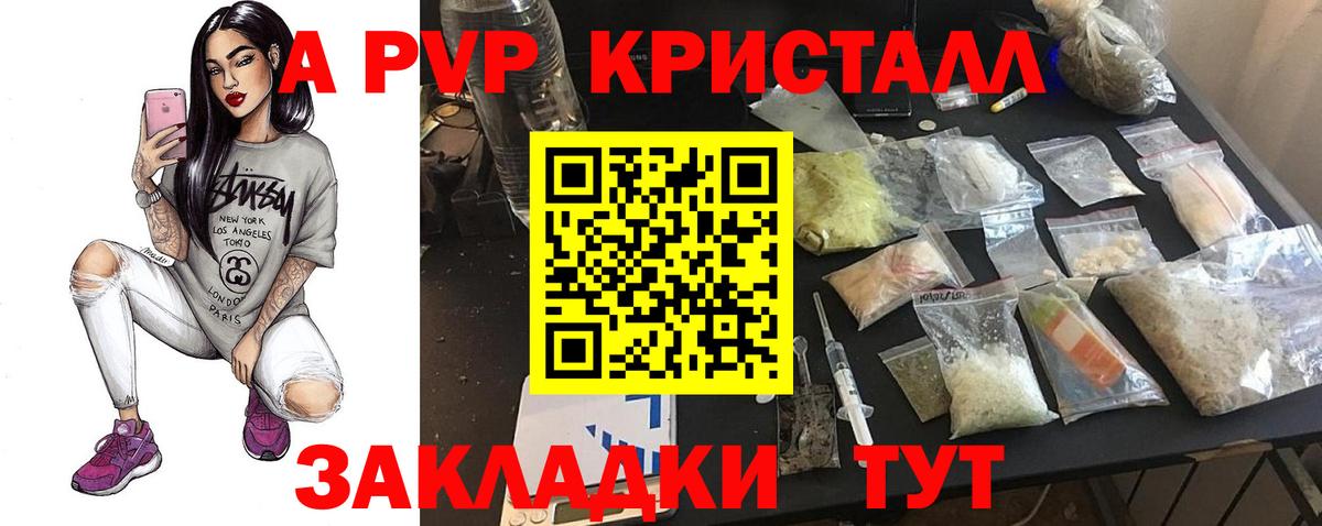 Выкса  Alpha PVP мука  A-PVP  Вход с VPN  Alfa_PVP СК КРИС 
