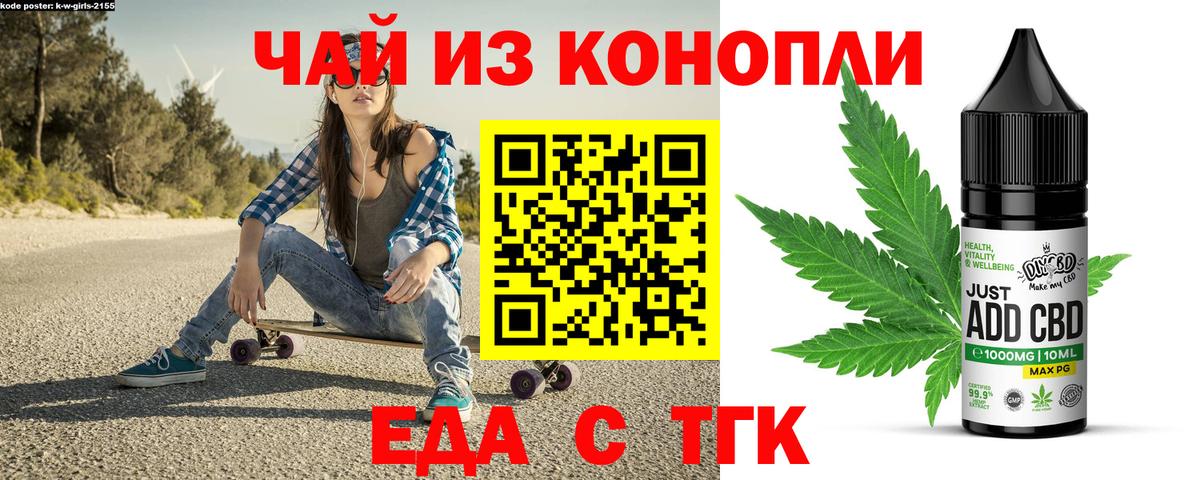 Печенье с ТГК конопля  Вход с VPN  Выкса 