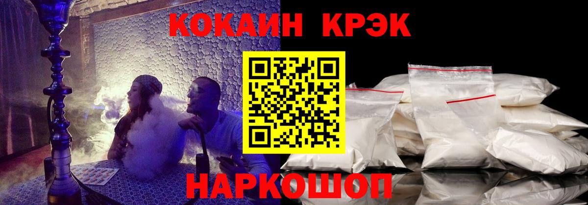 COCAIN  Cocaine 99%  Вход с VPN  Выкса 