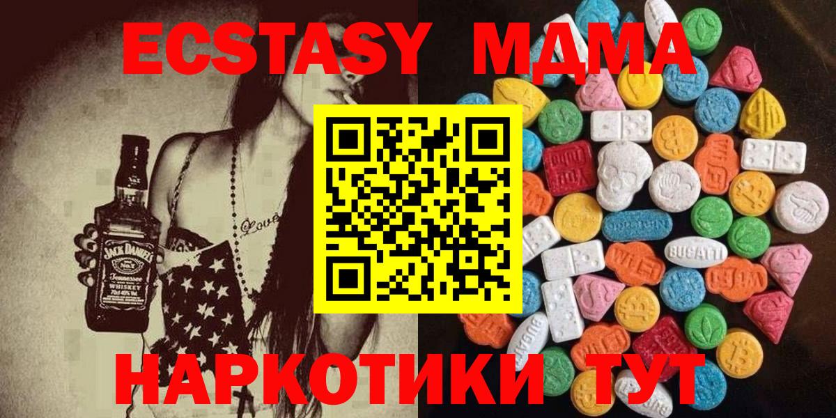 ЭКСТАЗИ MDMA  Ecstasy  Ecstasy 99%  Выкса  Вход с VPN 