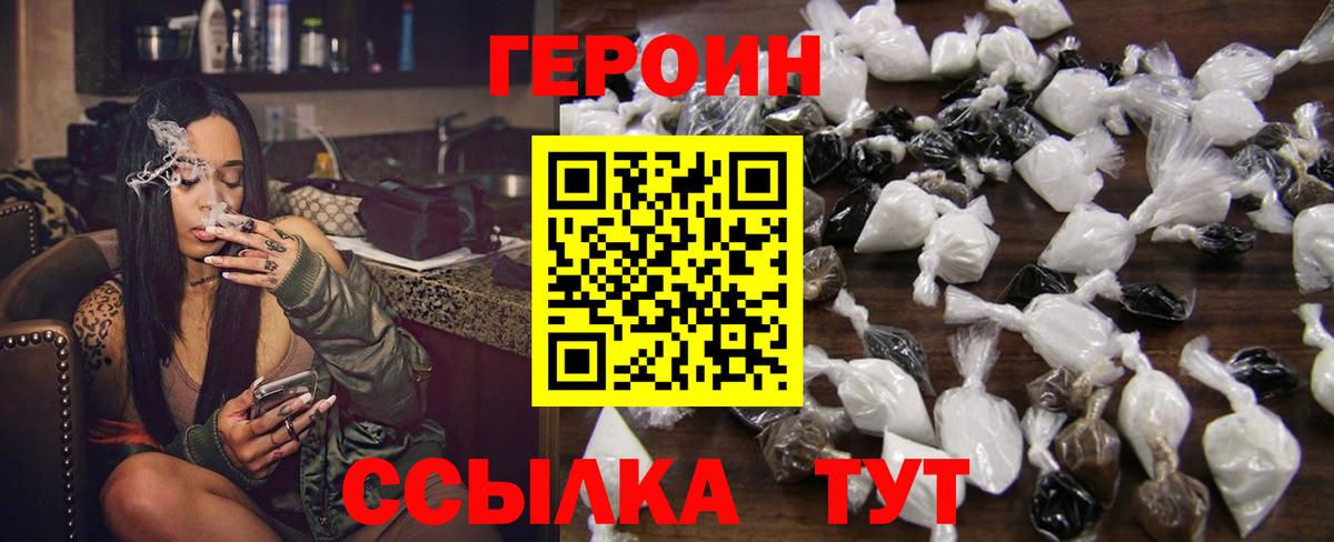 ГЕРОИН VHQ Выкса