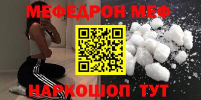 мяу мяу кристалл Апшеронск