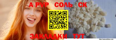 мяу мяу кристалл Апшеронск