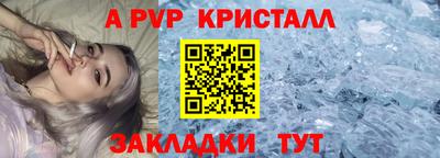 мяу мяу кристалл Апшеронск