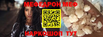мяу мяу кристалл Апшеронск