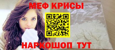 мяу мяу кристалл Апшеронск