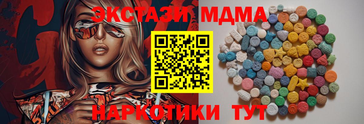 MDMA кристаллы  Вход с VPN  MDMA кристаллы  Выкса 