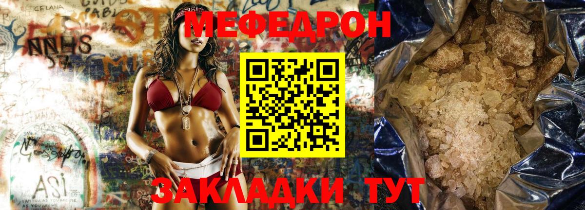 Меф Выкса