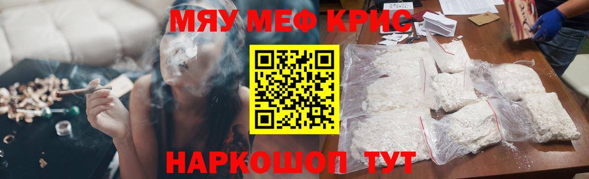 МЯУ-МЯУ мука  МЯУ-МЯУ  Выкса  Меф  Вход с VPN  Мефедрон мука 