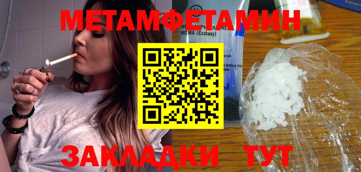 Первитин мет  Первитин мет  Выкса  Вход с VPN 